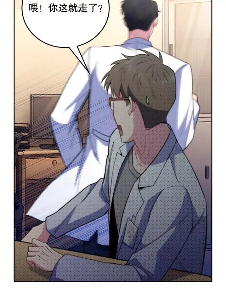漫画《升级医生崔基石》54.宋教授的行踪第100张图
