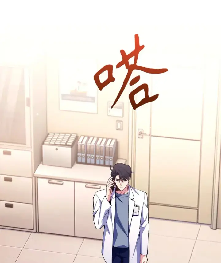漫画《升级医生崔基石》54.宋教授的行踪第13张图