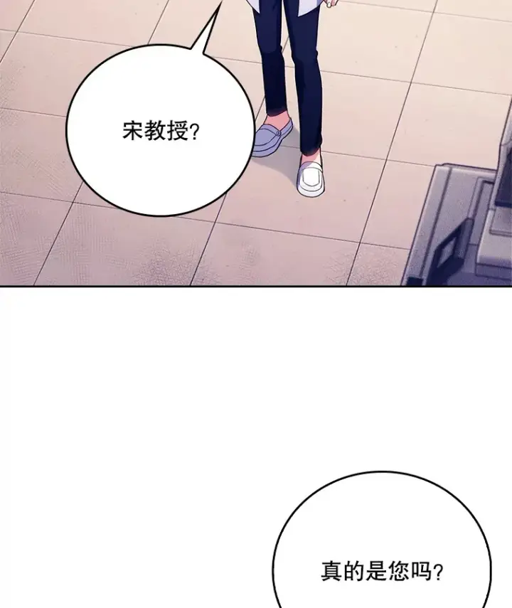 漫画《升级医生崔基石》54.宋教授的行踪第14张图