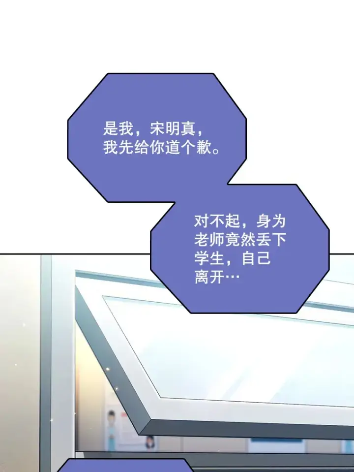 漫画《升级医生崔基石》54.宋教授的行踪第16张图