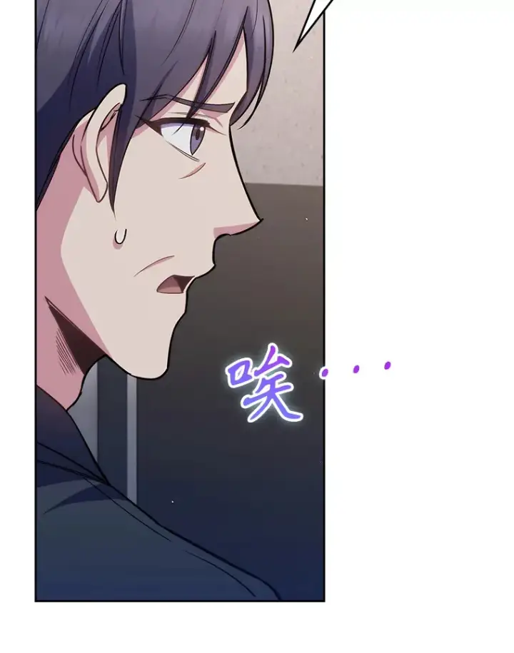 漫画《升级医生崔基石》54.宋教授的行踪第42张图