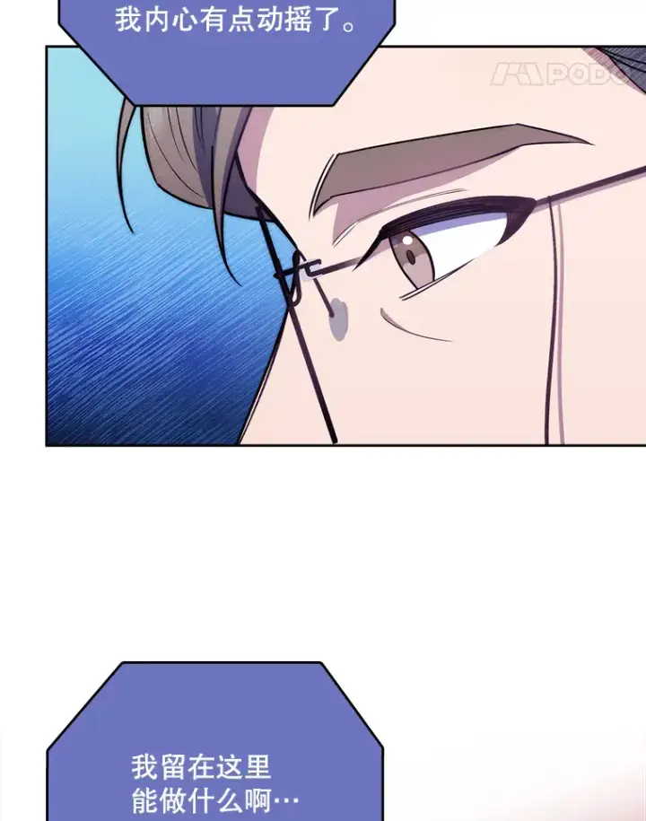 漫画《升级医生崔基石》54.宋教授的行踪第45张图