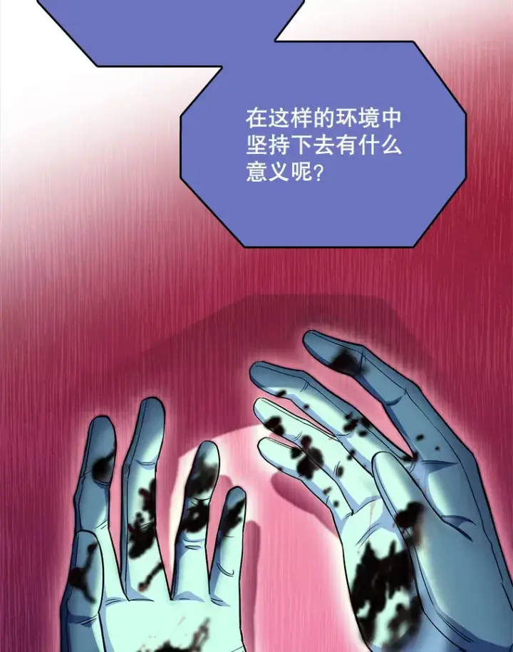 漫画《升级医生崔基石》54.宋教授的行踪第46张图