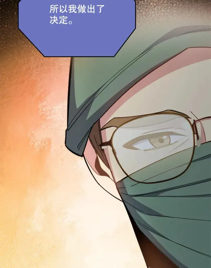 漫画《升级医生崔基石》54.宋教授的行踪第49张图