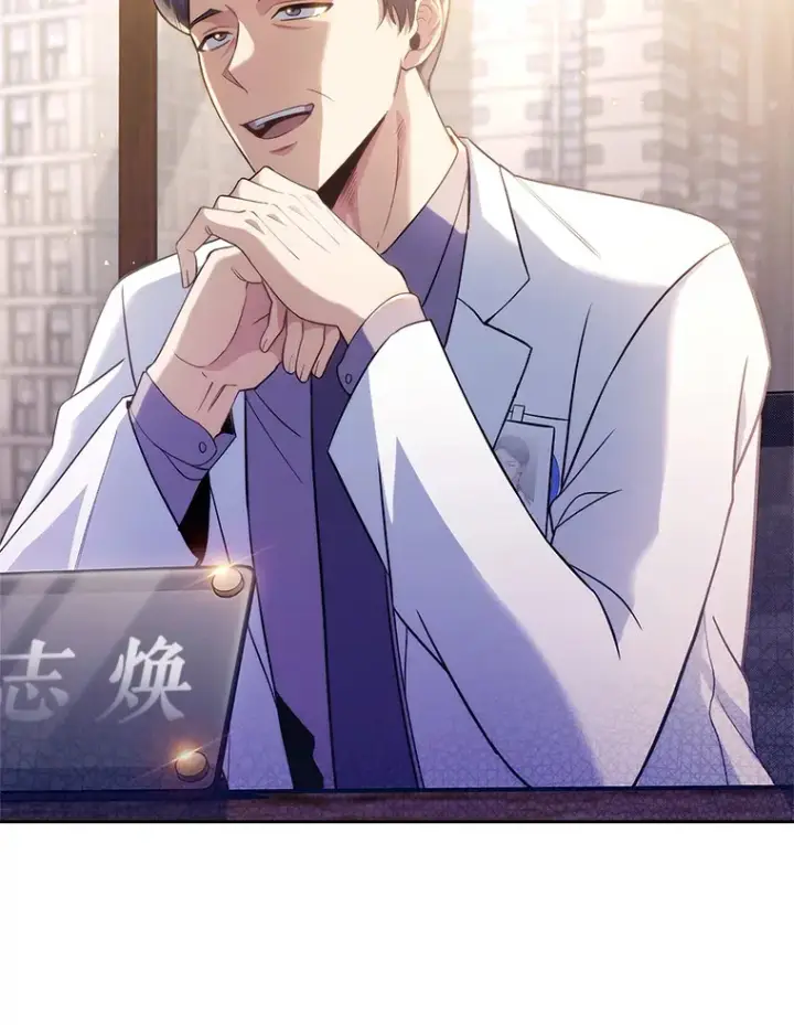 漫画《升级医生崔基石》54.宋教授的行踪第53张图
