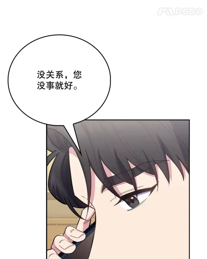 漫画《升级医生崔基石》54.宋教授的行踪第65张图
