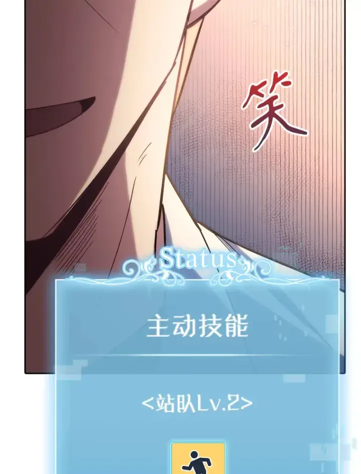 漫画《升级医生崔基石》54.宋教授的行踪第94张图