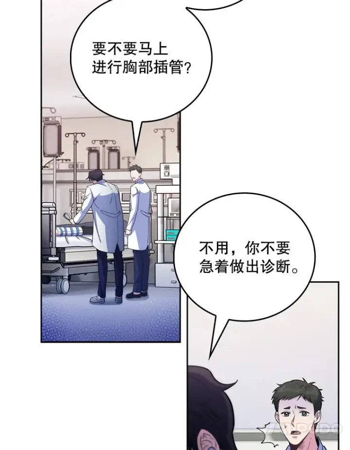 漫画《升级医生崔基石》55.道具强化器第10张图