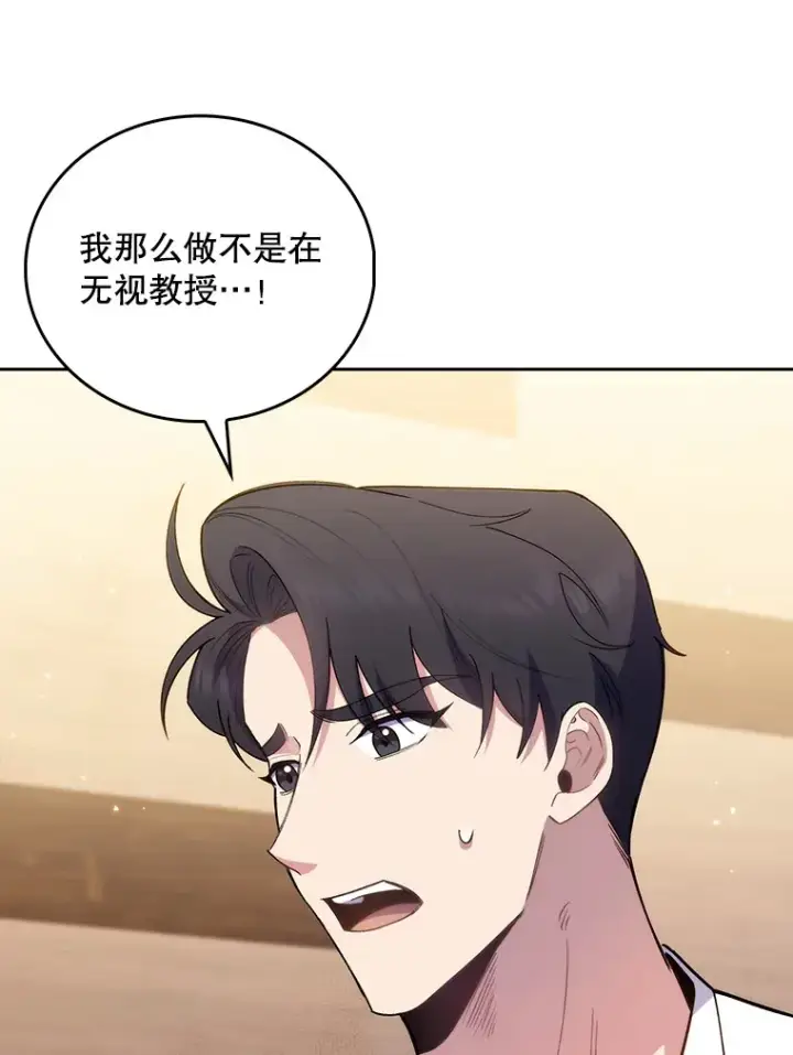 漫画《升级医生崔基石》55.道具强化器第100张图