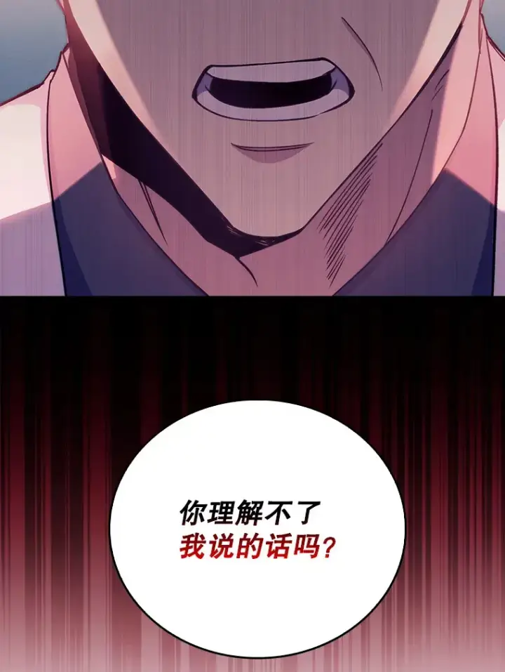 漫画《升级医生崔基石》55.道具强化器第102张图