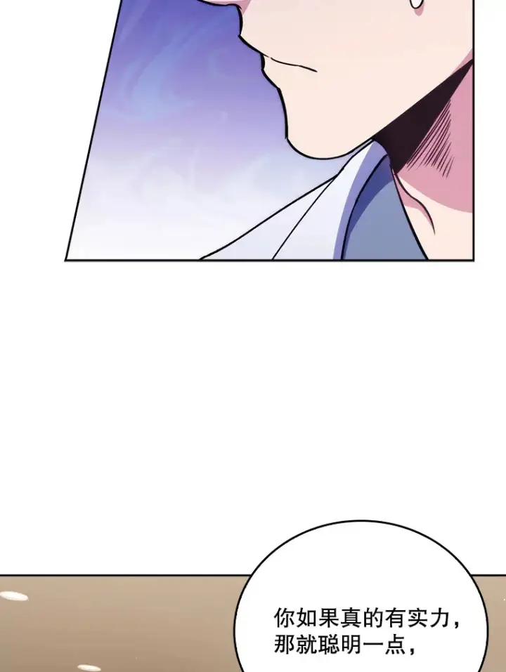 漫画《升级医生崔基石》55.道具强化器第106张图