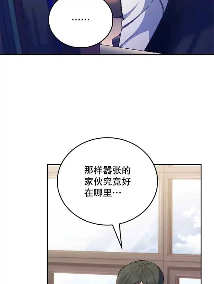 漫画《升级医生崔基石》55.道具强化器第111张图