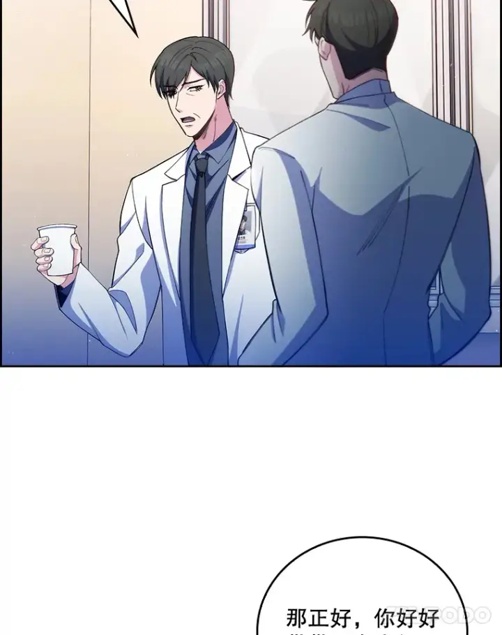 漫画《升级医生崔基石》55.道具强化器第114张图