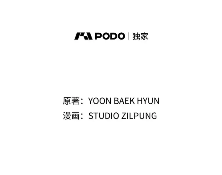 漫画《升级医生崔基石》55.道具强化器第38张图