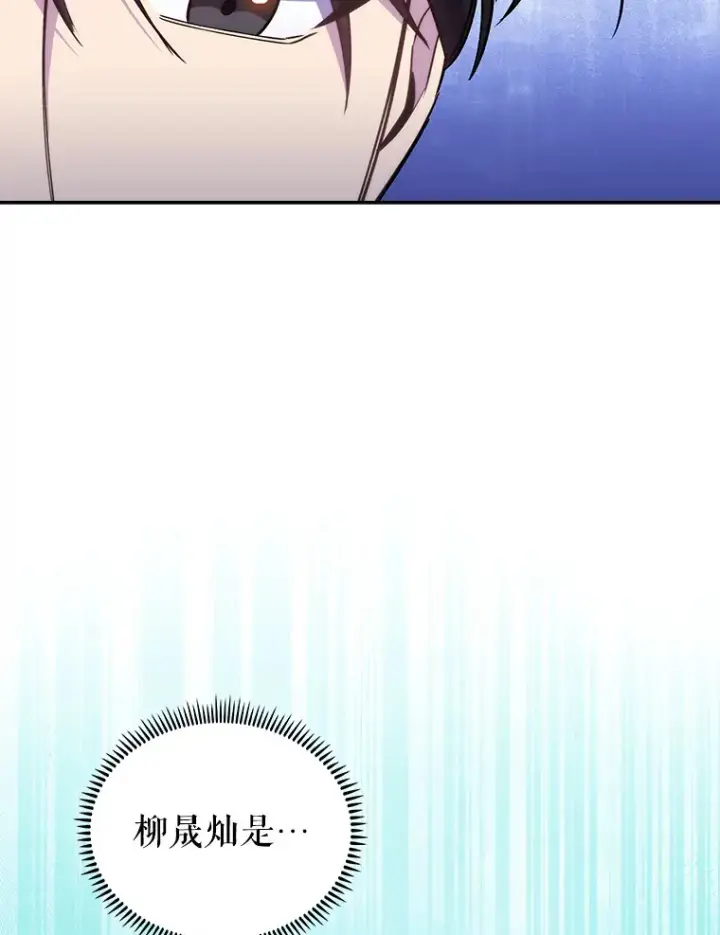 漫画《升级医生崔基石》55.道具强化器第49张图