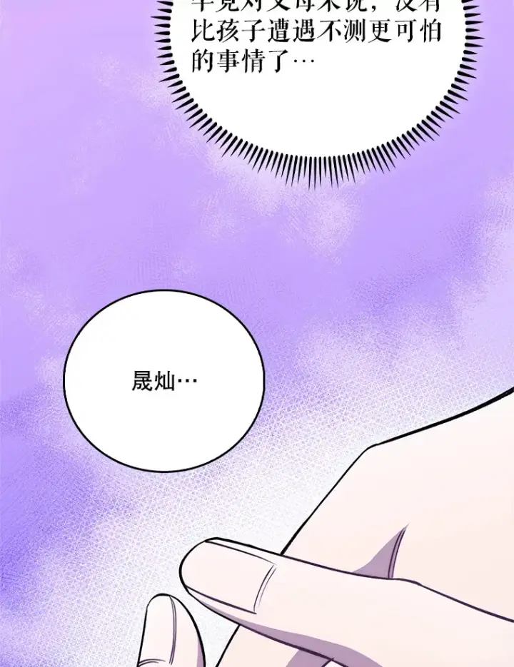 漫画《升级医生崔基石》55.道具强化器第56张图