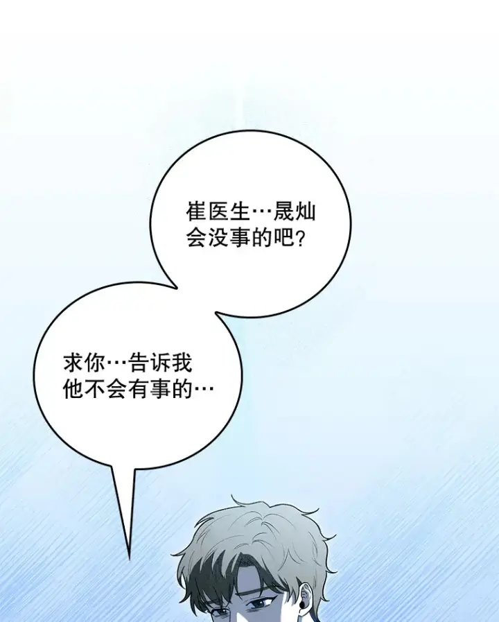 漫画《升级医生崔基石》55.道具强化器第61张图