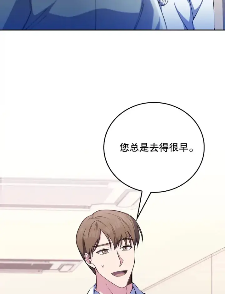漫画《升级医生崔基石》56.邀请第11张图