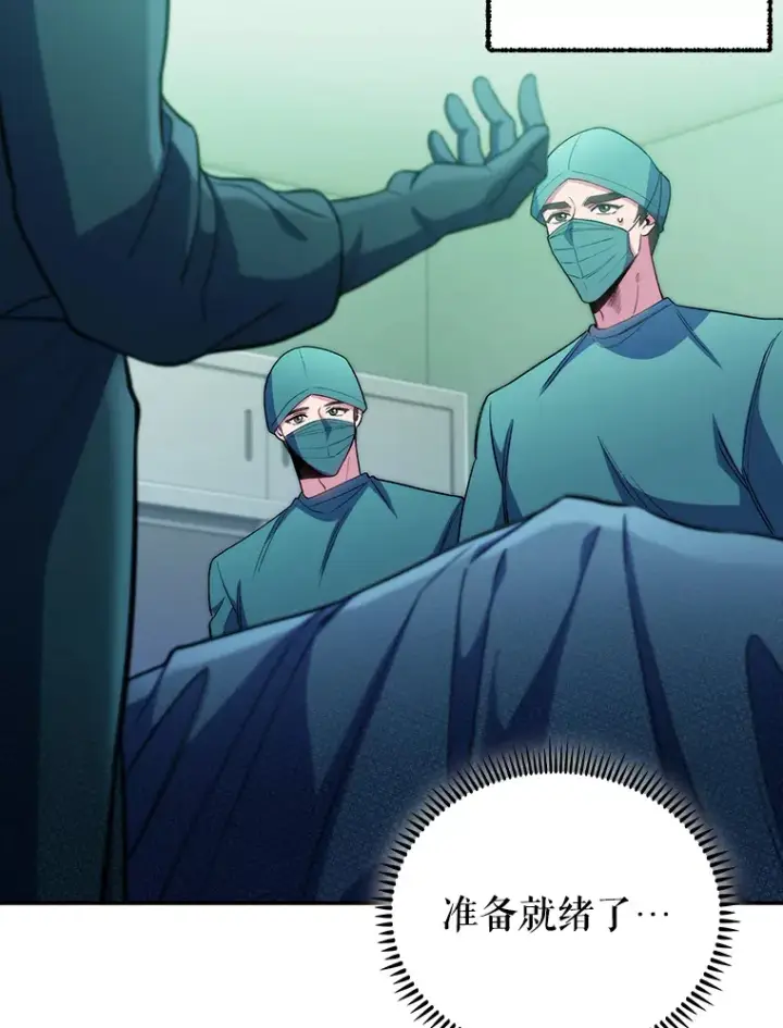 漫画《升级医生崔基石》56.邀请第37张图