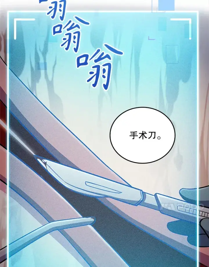 漫画《升级医生崔基石》56.邀请第54张图