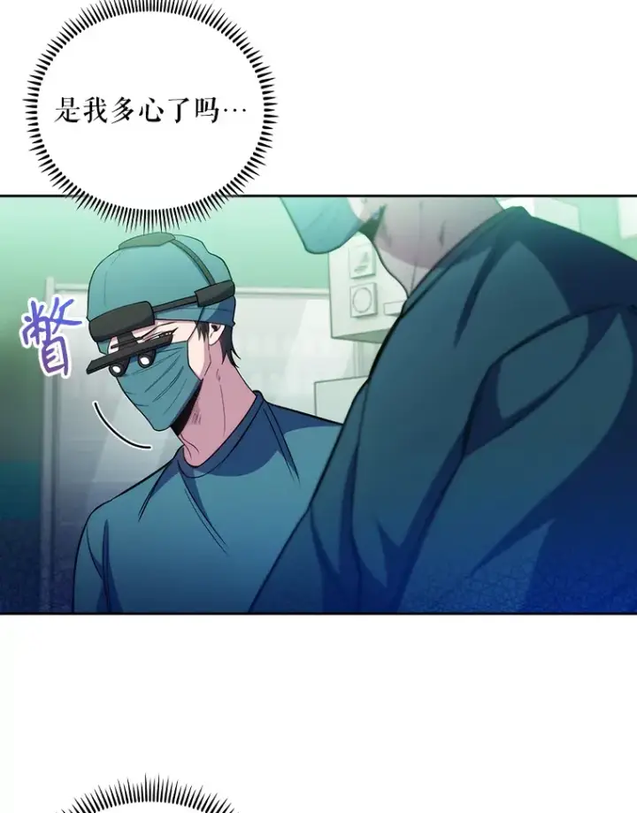漫画《升级医生崔基石》56.邀请第62张图