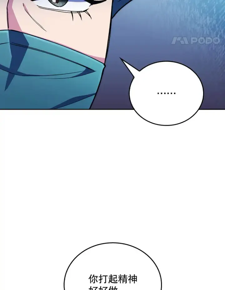 漫画《升级医生崔基石》56.邀请第68张图