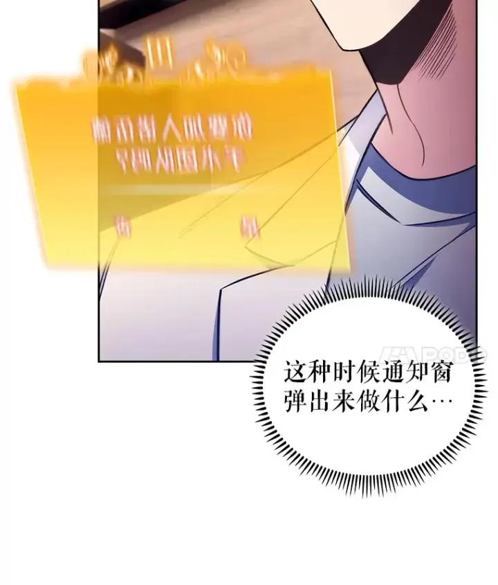 漫画《升级医生崔基石》57.训斥第4张图