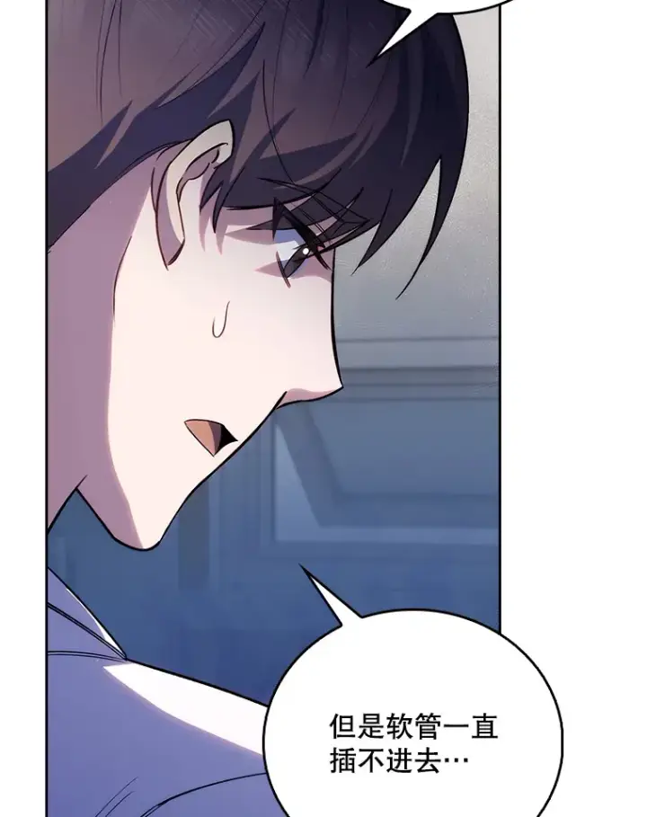 漫画《升级医生崔基石》57.训斥第60张图