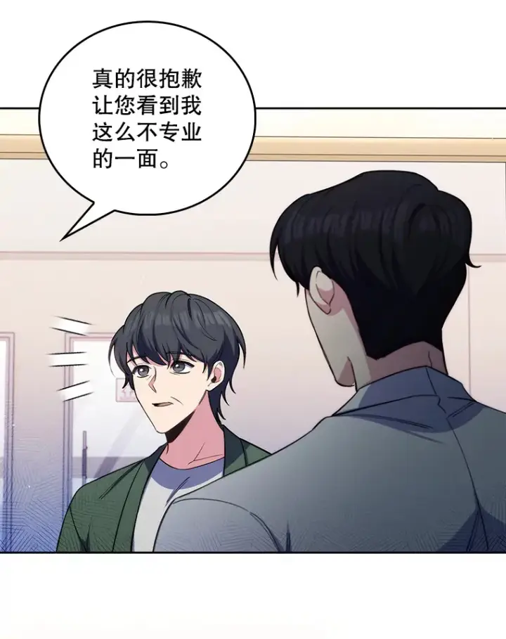 漫画《升级医生崔基石》57.训斥第81张图