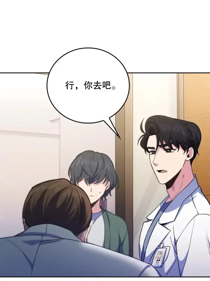 漫画《升级医生崔基石》57.训斥第84张图