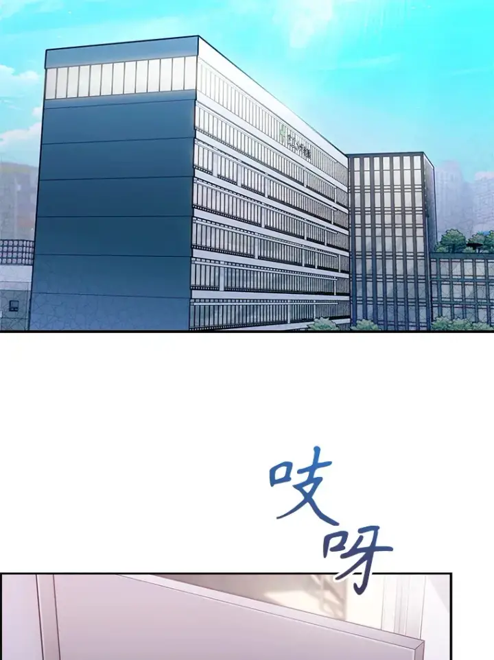 漫画《升级医生崔基石》57.训斥第91张图