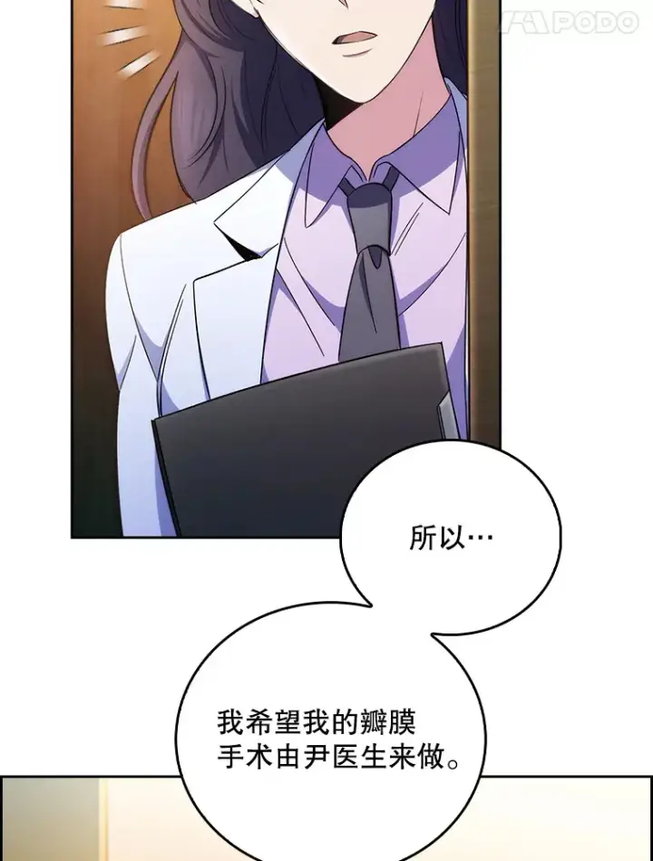 漫画《升级医生崔基石》58.VIP患者第100张图