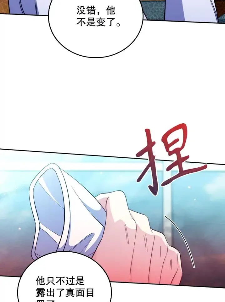 漫画《升级医生崔基石》58.VIP患者第37张图