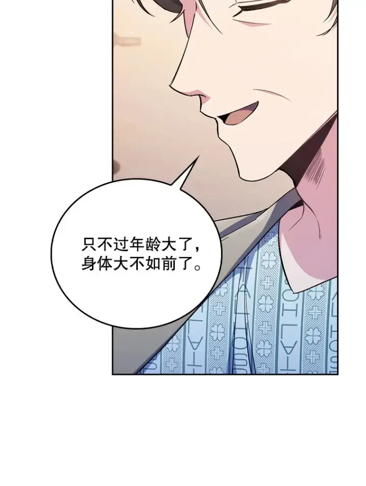 漫画《升级医生崔基石》58.VIP患者第56张图