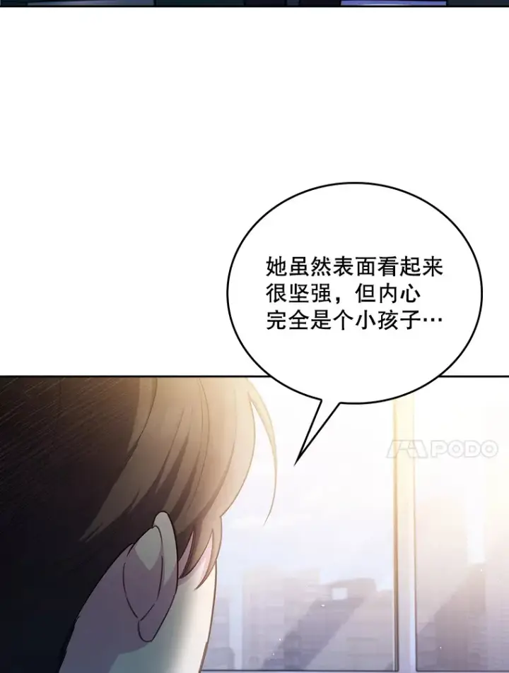 漫画《升级医生崔基石》58.VIP患者第73张图