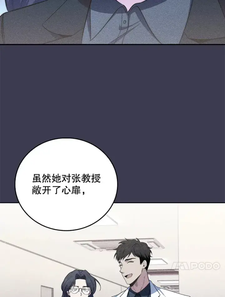 漫画《升级医生崔基石》58.VIP患者第76张图