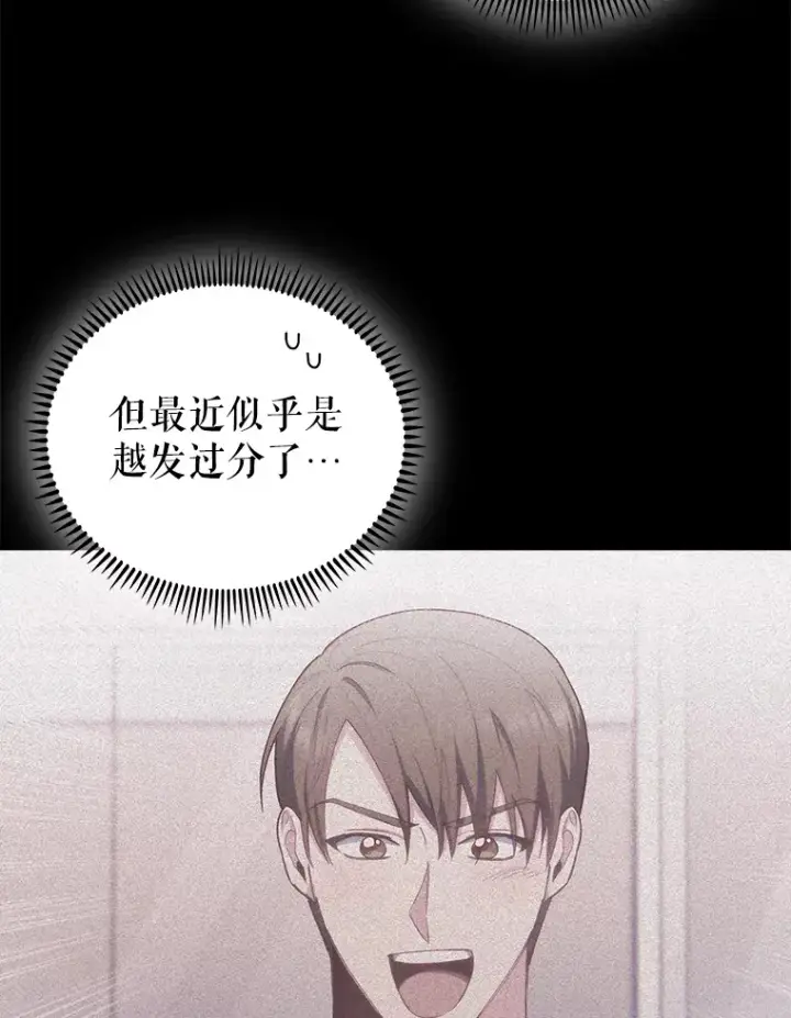 漫画《升级医生崔基石》58.VIP患者第8张图