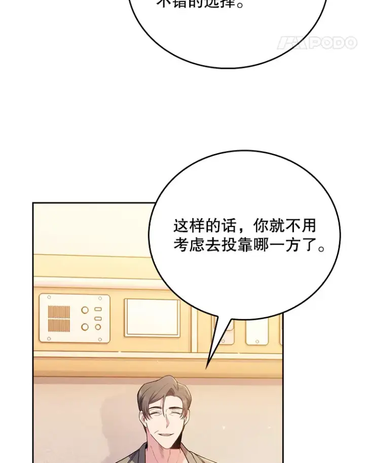 漫画《升级医生崔基石》58.VIP患者第90张图