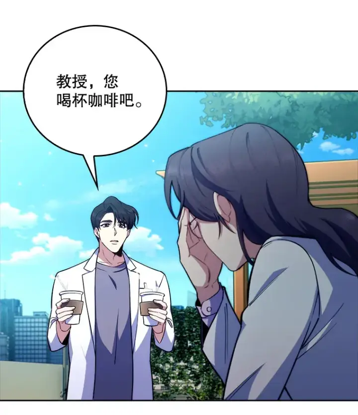 漫画《升级医生崔基石》59.医不自治第23张图