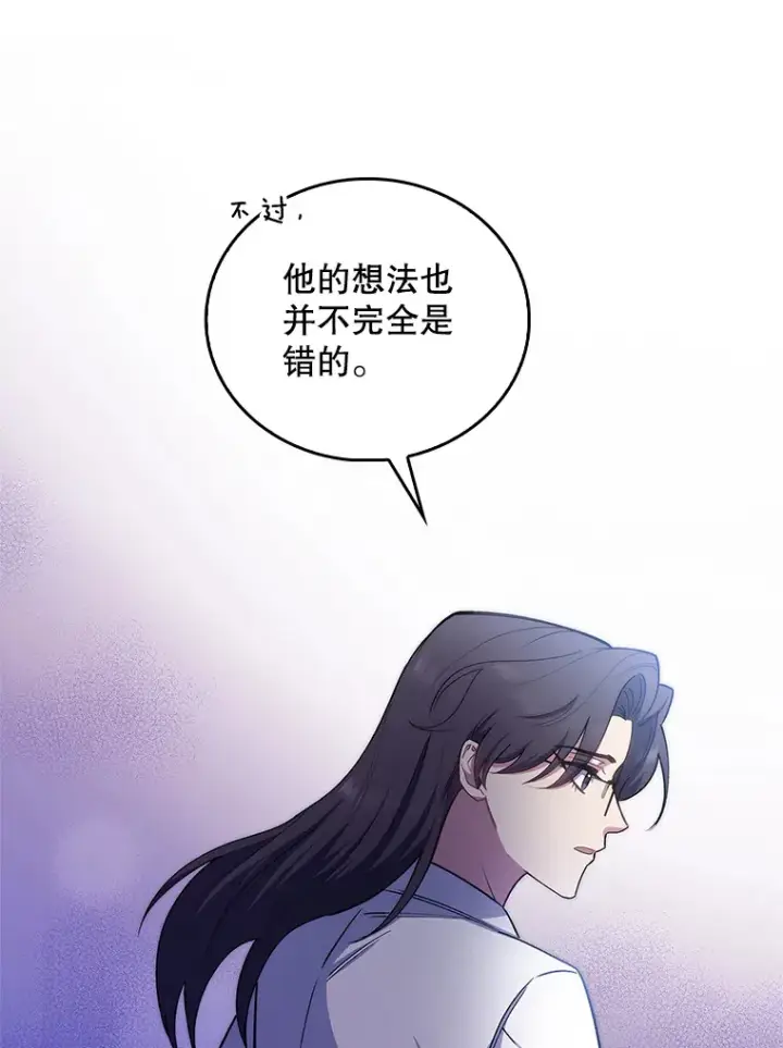 漫画《升级医生崔基石》59.医不自治第40张图