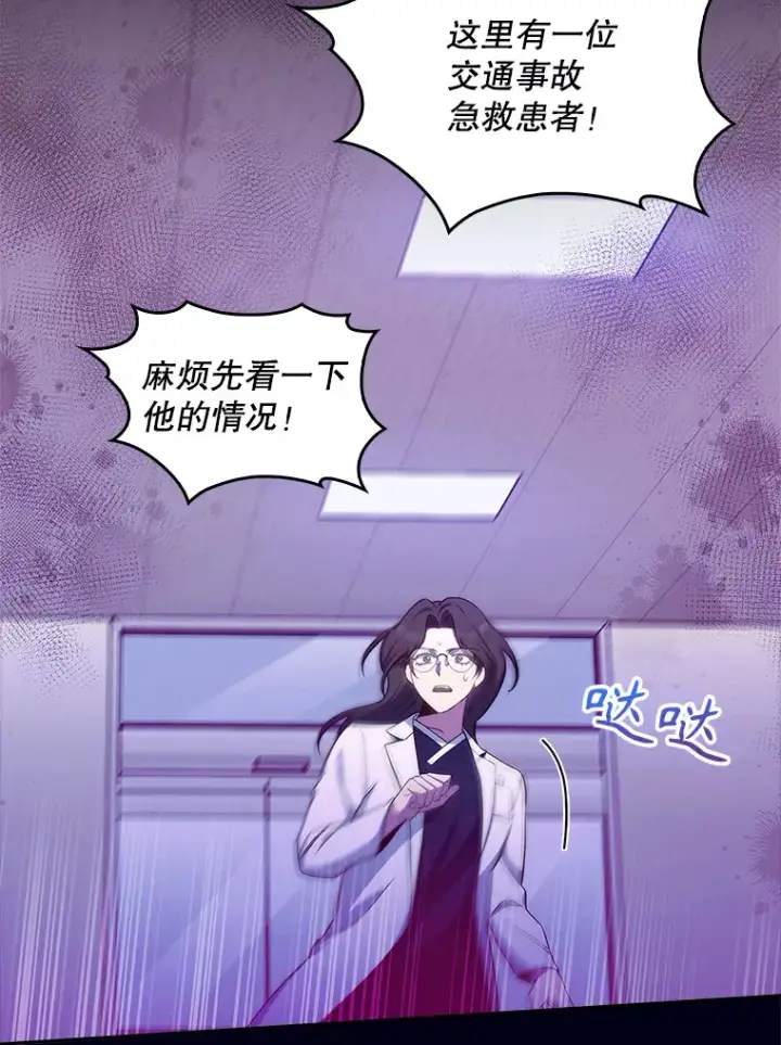漫画《升级医生崔基石》59.医不自治第44张图