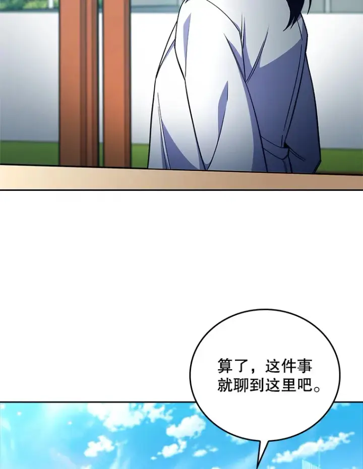 漫画《升级医生崔基石》59.医不自治第70张图