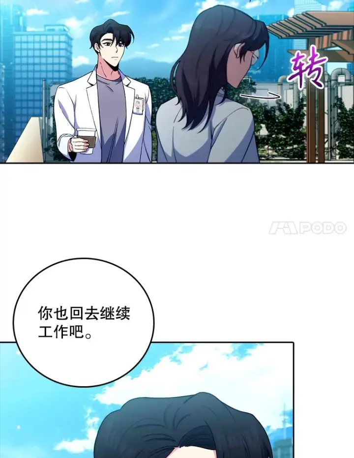 漫画《升级医生崔基石》59.医不自治第71张图