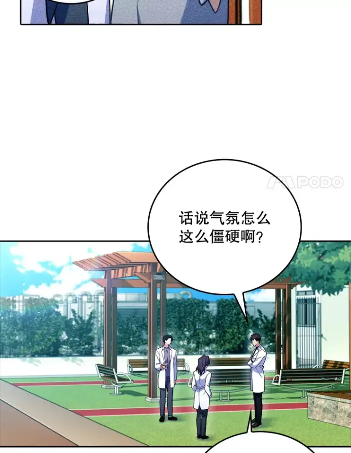 漫画《升级医生崔基石》59.医不自治第81张图