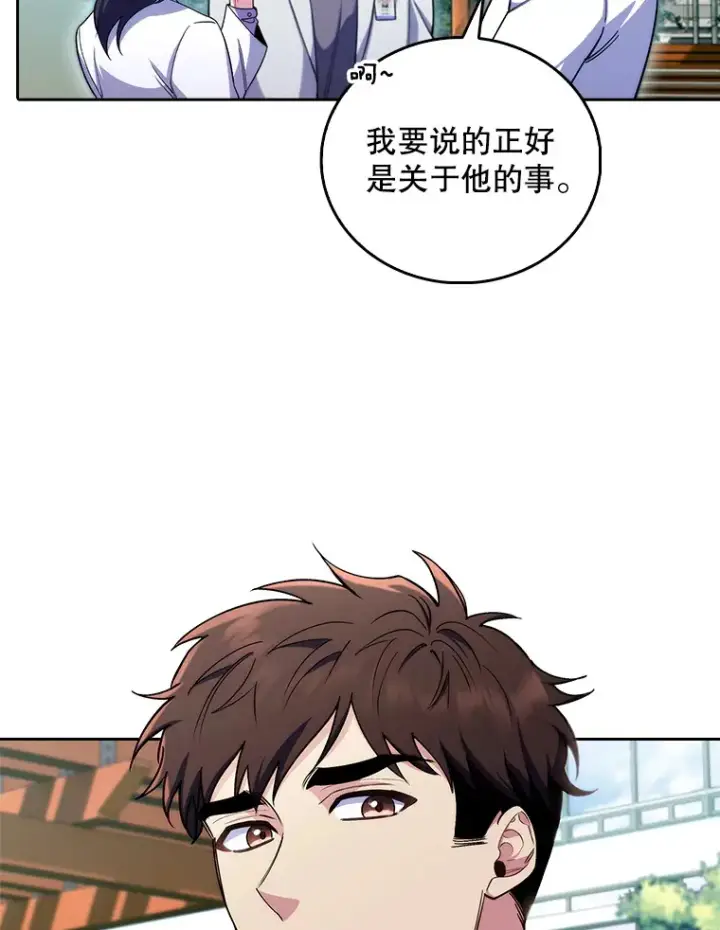 漫画《升级医生崔基石》59.医不自治第83张图