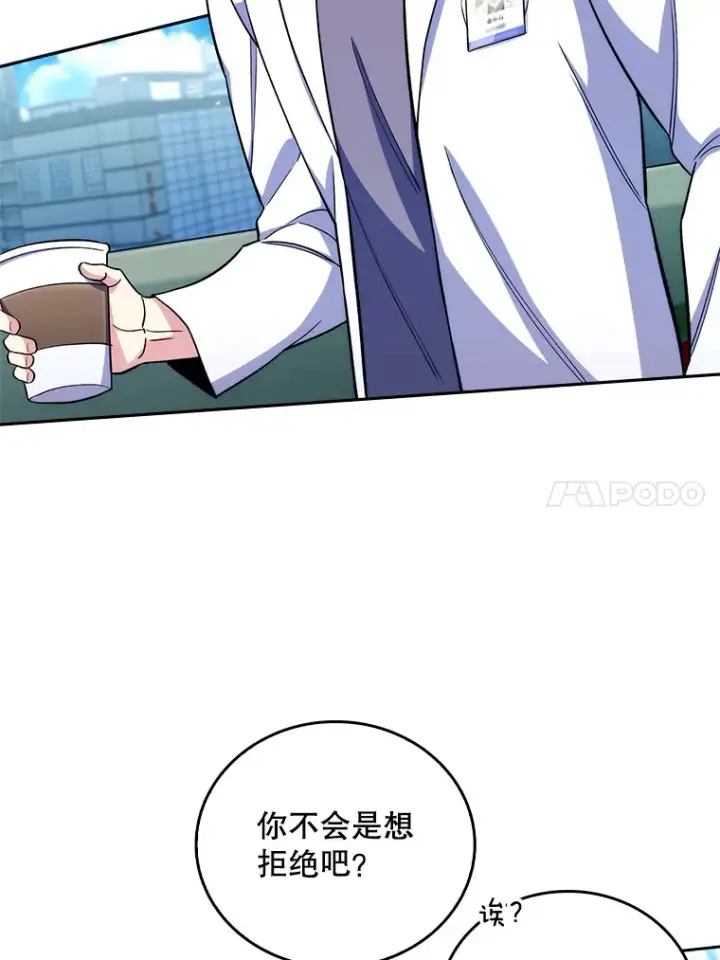 漫画《升级医生崔基石》59.医不自治第94张图