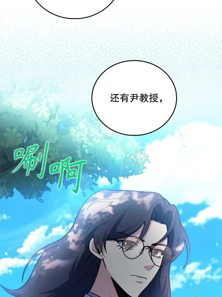 漫画《升级医生崔基石》59.医不自治第96张图
