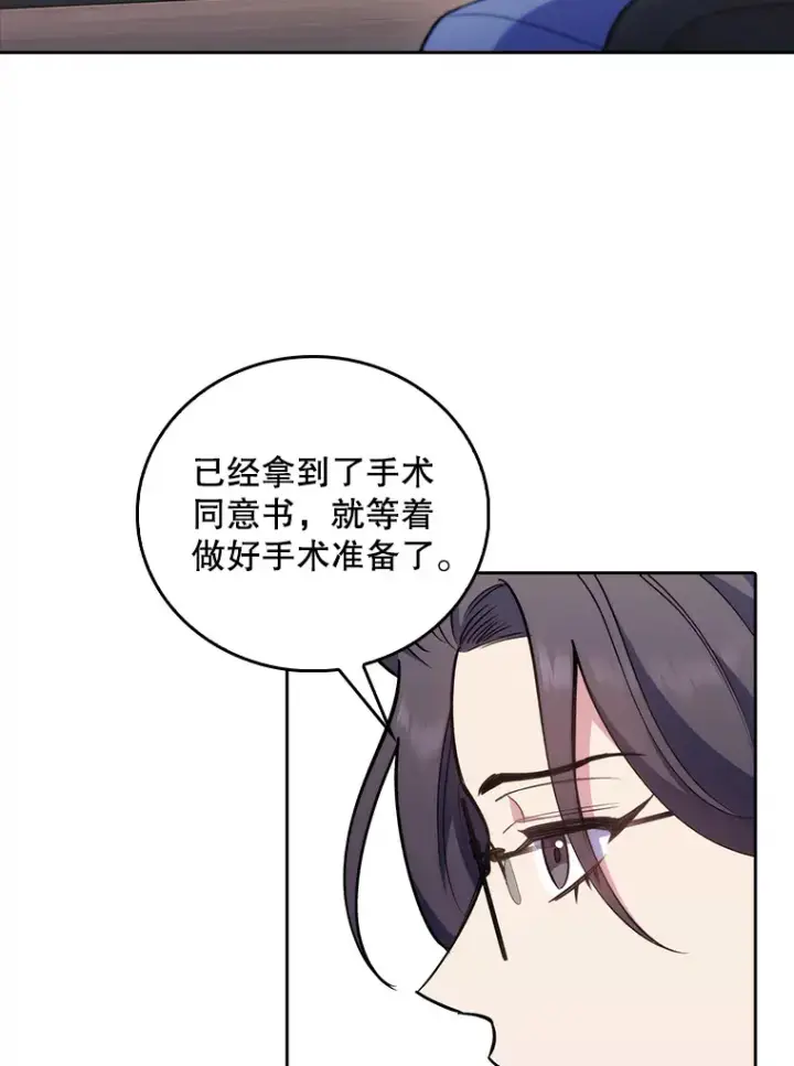 漫画《升级医生崔基石》60.压力满满第19张图