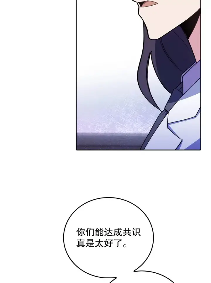 漫画《升级医生崔基石》60.压力满满第20张图