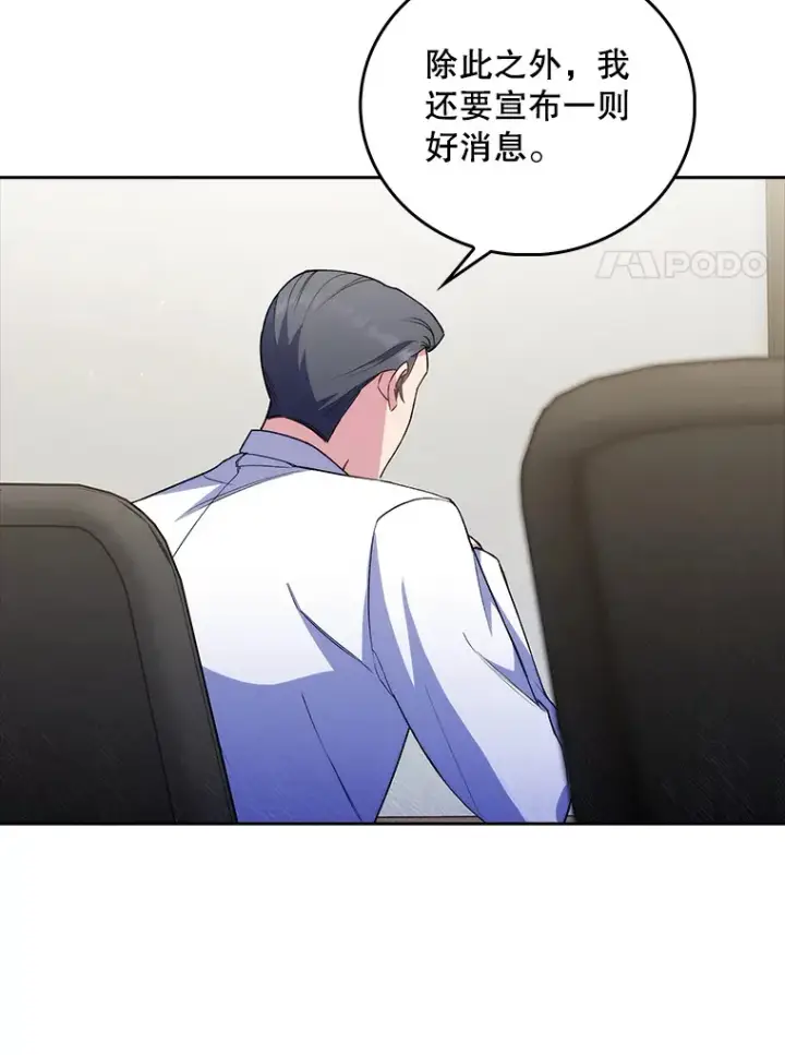 漫画《升级医生崔基石》60.压力满满第21张图